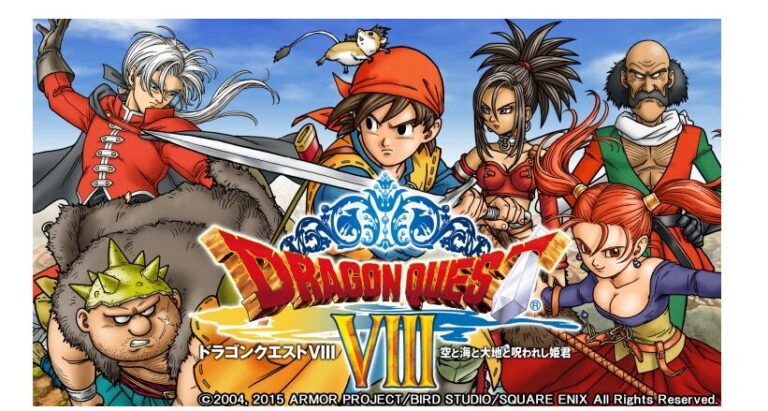 【匿名配送】ドラクエ8 3ds ドラゴンクエスト ドラゴンクエストVIII 空と海と大地と呪われし