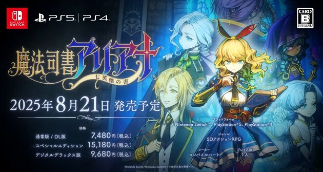 最新】メトロイドヴァニアのおすすめ5選【Switchゲーム】 | ゲイマー